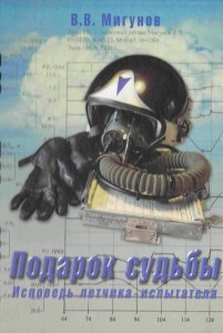 Подарок судьбы